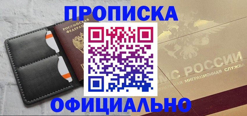 прописка в квартире в Слюдянке